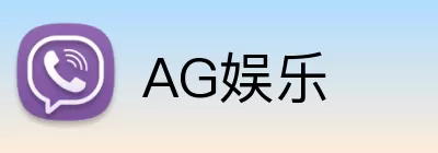 AG娱乐 Logo